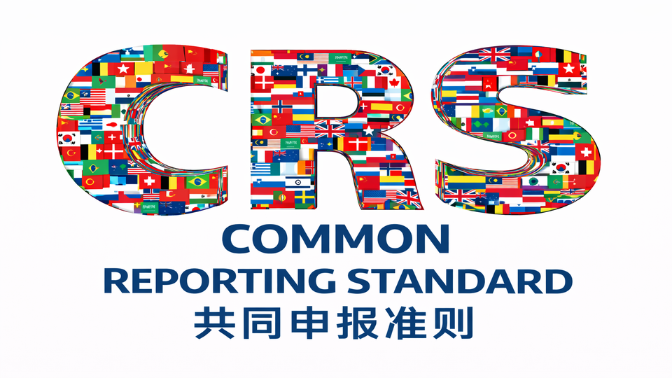一文看懂新加坡 CRS：共同申报准则与全球税务透明机制解析 CRS in Singapore Explained: What You Need to Know About the Common Reporting Standard and Global Tax Transparency