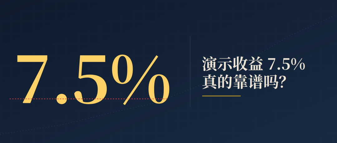 7.5%演示收益的新加坡美金储蓄，真的靠谱吗？  Are Singapore USD Savings Plans with an Illustrated Return of 7.5% Really Reliable?